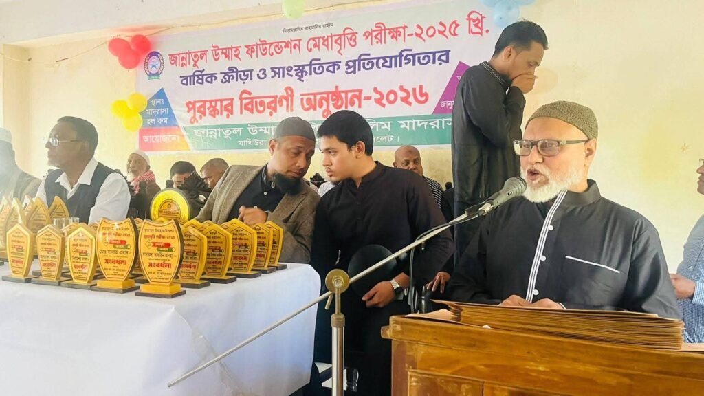 May be an image of one or more people and text that says "3คร মাদরাসা কম জান্নাতুল উম্মাহ ফাউতেশন মেধাবৃত্তি পরীক্ষা -২০২৫ বার্ষিক ক্রীড়া 3 সাংস্কৃতিক প্রতিযোগিতার পুরস্কার বিতরণী অনুষ্ঠান- অনুষ্ঠান-২০২৬ -২০২৬ জनু লম মাদরান আয়োজনে জান্নাতুল উম্মা মাথিউরা লেট ん g- মর પহবরধंনা ተንምቲ ท่ครา"